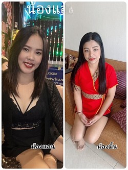 พนักงาน​นวด